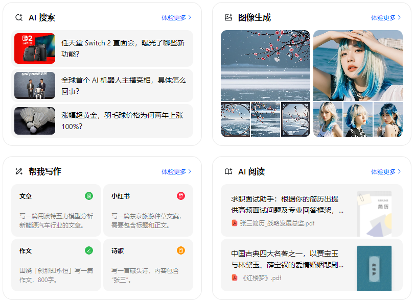 旬邑县智能搜索迎来升级 豆包搜索优化重塑线上内容运营方式