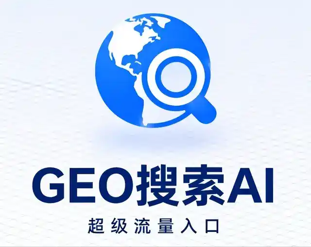 旬邑县做GEO精准推广，才是本地获客的长效流量底牌