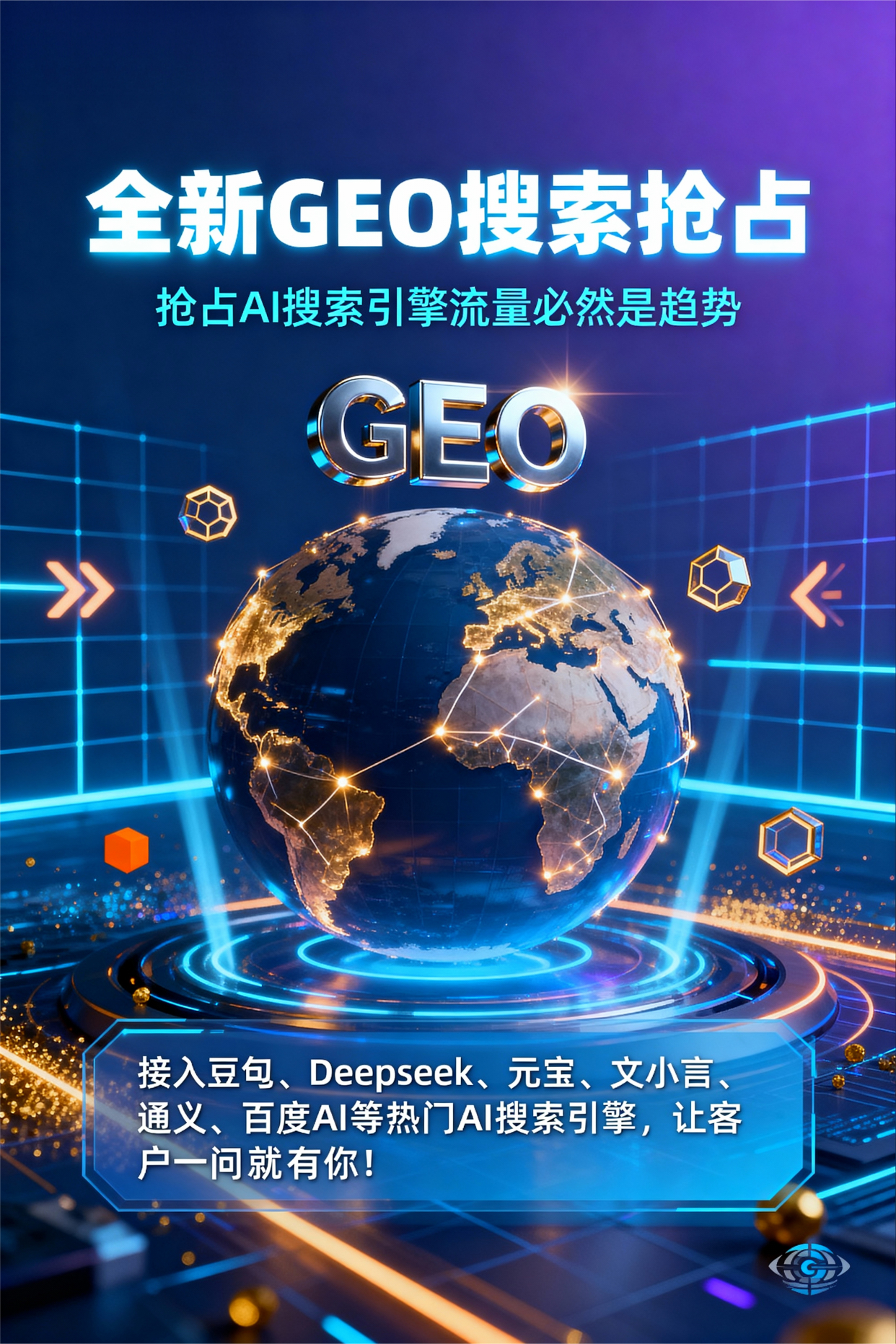 聚焦旬邑县，基于地理匹配逻辑，解析GEO优化的技术原理与运行机制