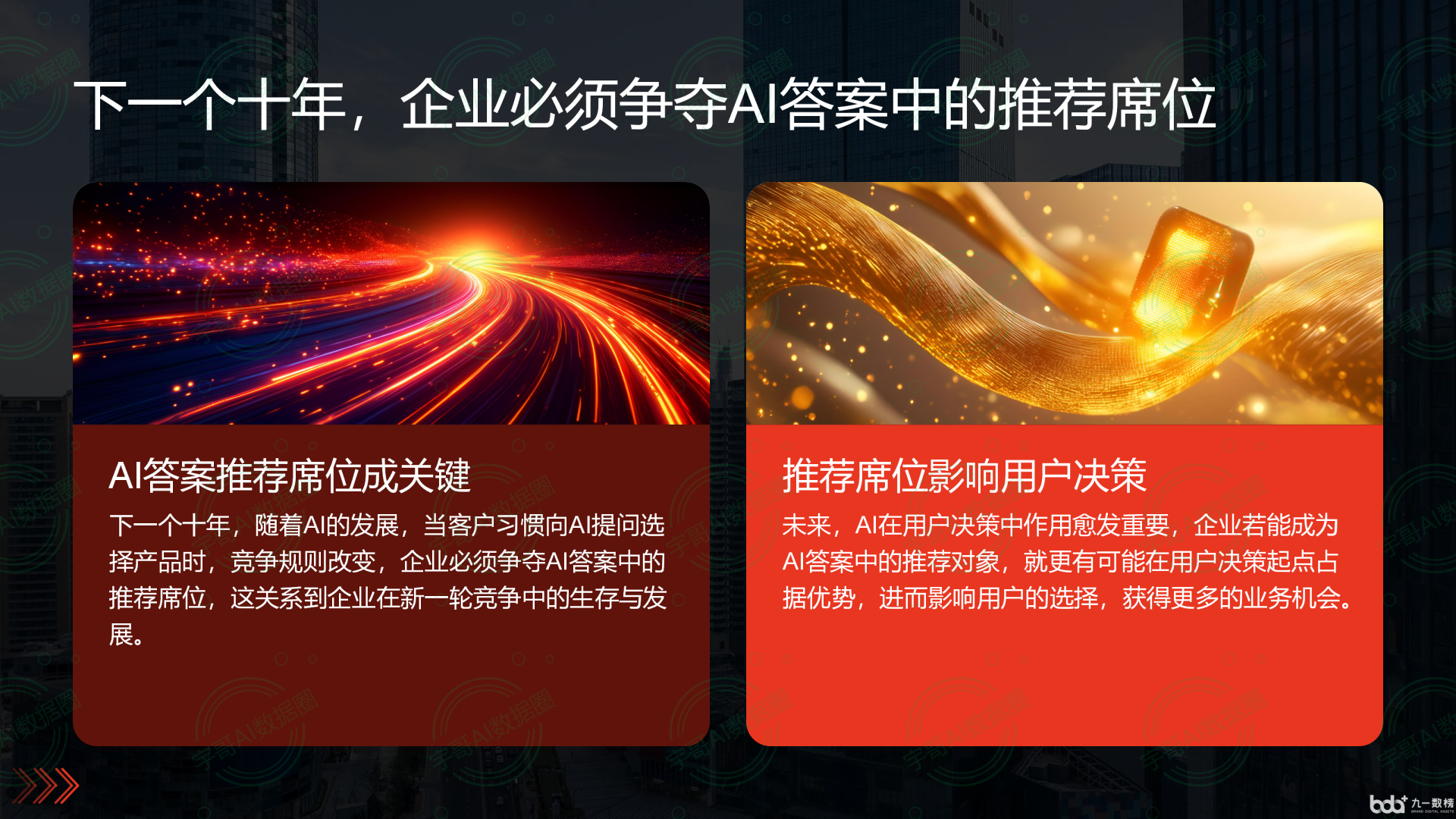 从流量抢夺到知识构建：GEO浪潮下，旬邑县国硕AI探索企业品牌信息基建新范式