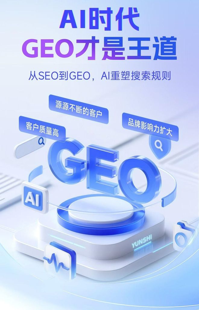 标准化赋能旬邑县本地数字营销 国硕AI重构国内GEO优化服务新生态